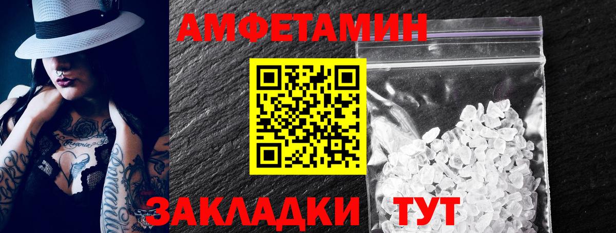 Amphetamine VHQ Лесной
