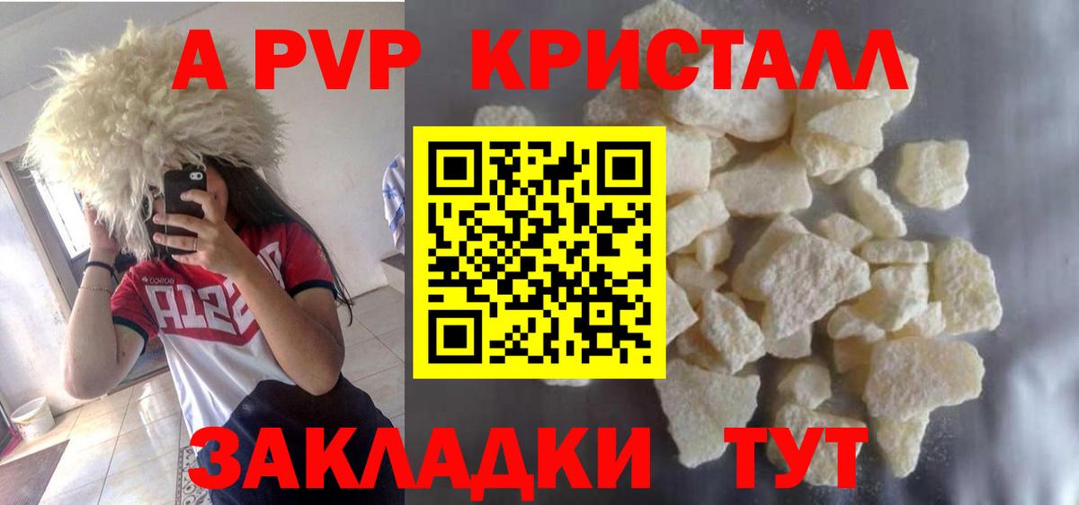 Alpha PVP VHQ Лесной