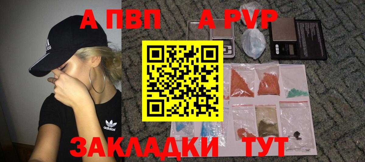 Лесной  А ПВП крисы CK  Alpha PVP  Вход с VPN  A-PVP мука 