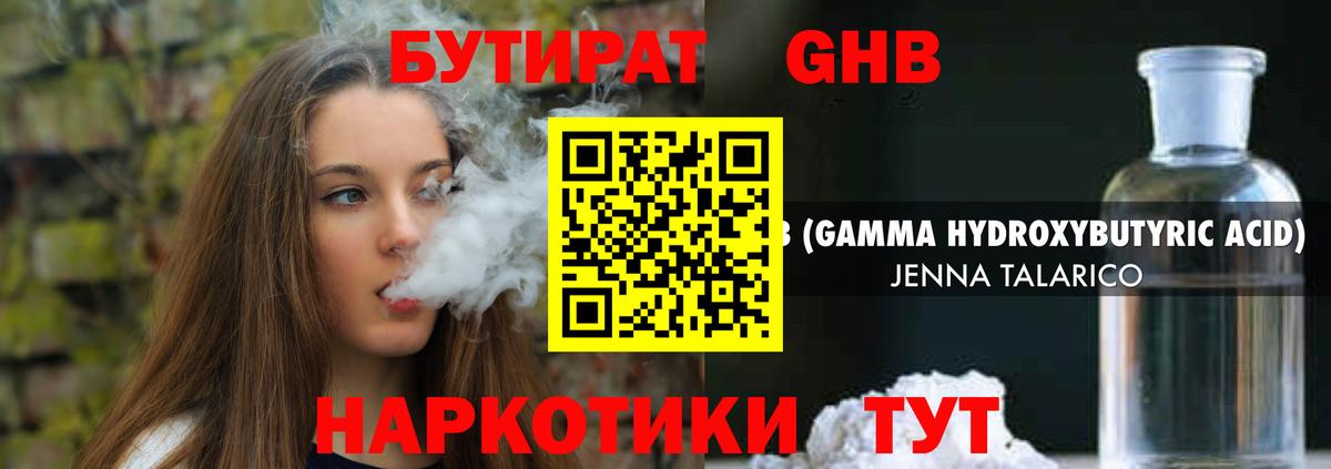 Лесной  БУТИРАТ вода  Вход с VPN 