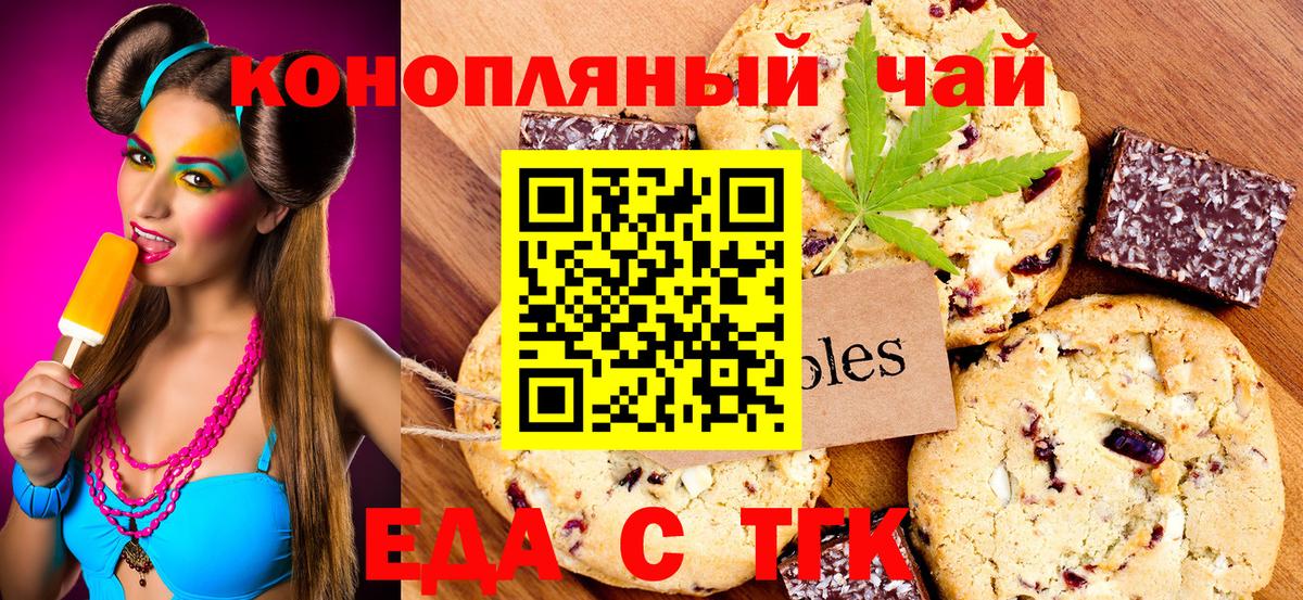 Печенье с ТГК конопля Лесной