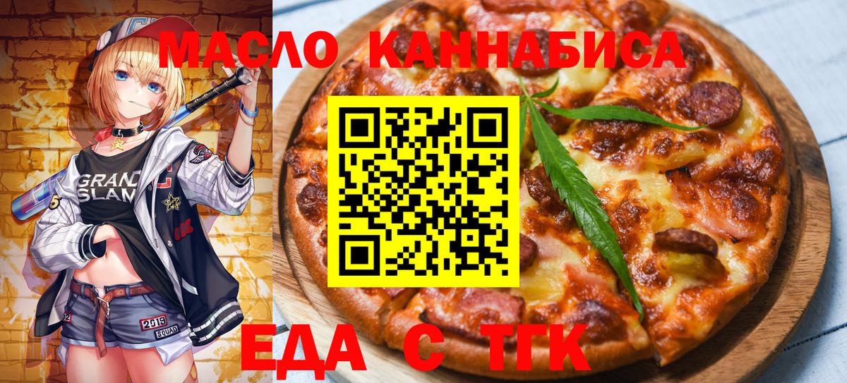 Лесной  Cannafood конопля  Вход с VPN 
