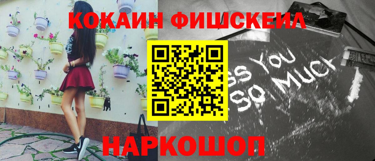 Лесной  Вход с VPN  МЕФ кристаллы  ГАШИШ  Бошки Шишки 