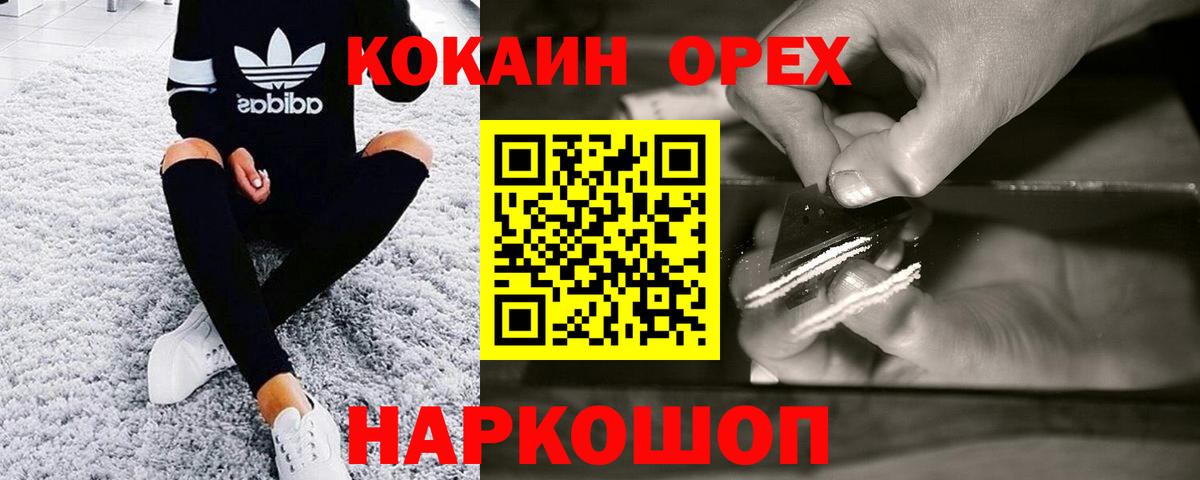 Cocaine Боливия  КОКАИН Боливия  Вход с VPN  Лесной 