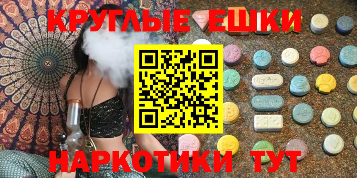 Лесной  Ecstasy  Вход с VPN  мега ONION  Экстази mix  Ecstasy таблы 