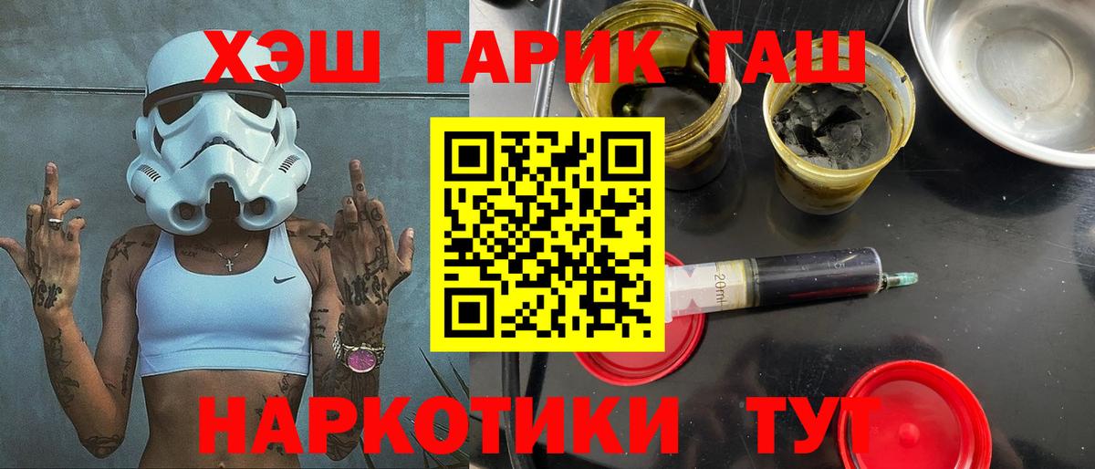 Гашиш гарик Лесной