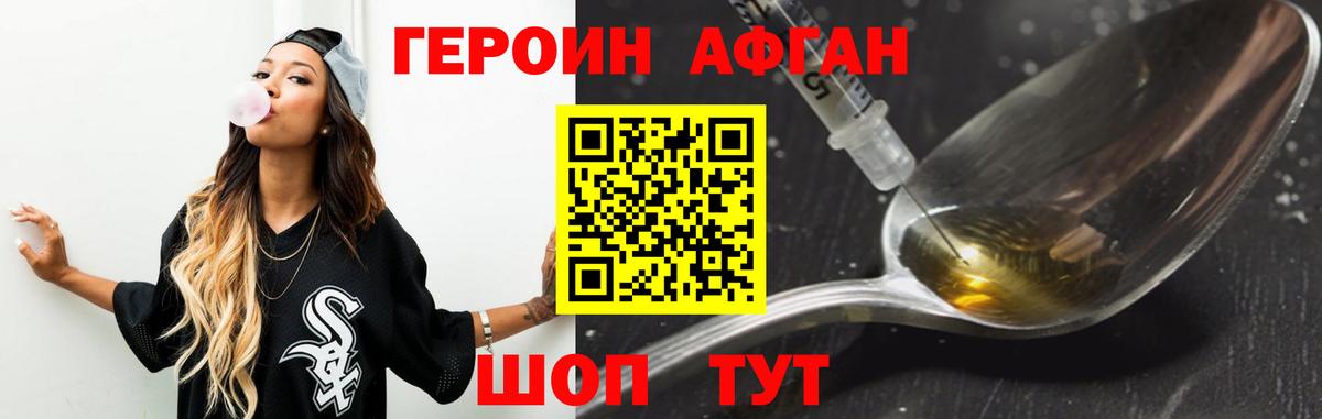 Героин герыч Лесной
