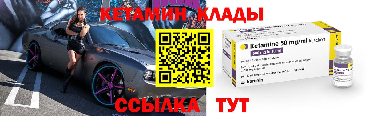 КЕТАМИН ketamine  Кетамин ketamine  Лесной  Вход с VPN 