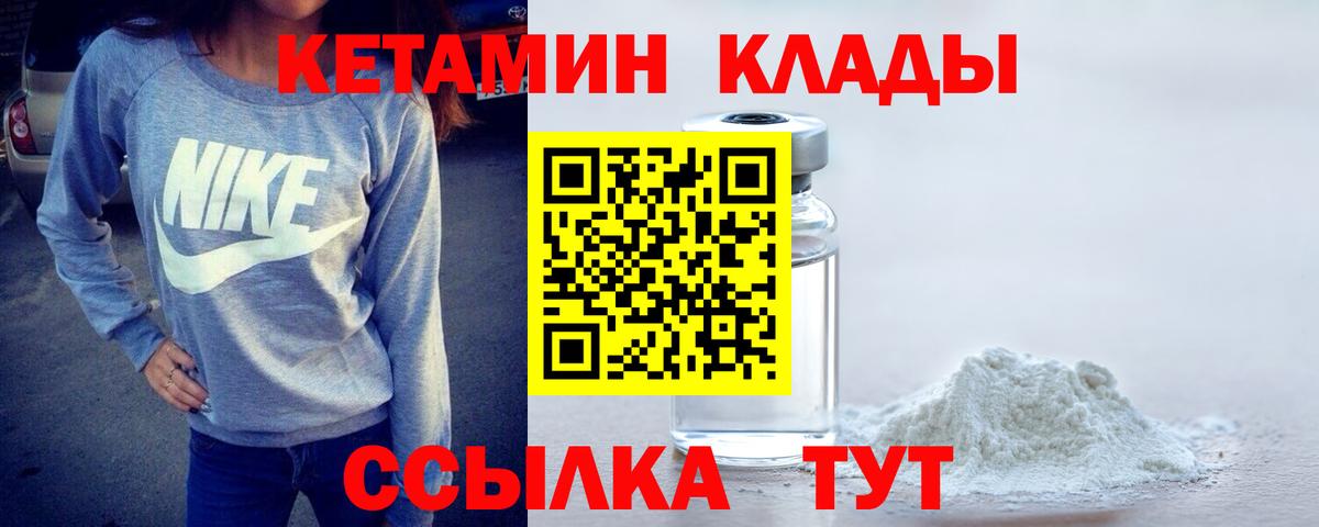 Кетамин VHQ Лесной