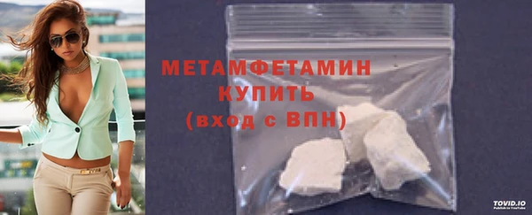 метамфетамин Россошь