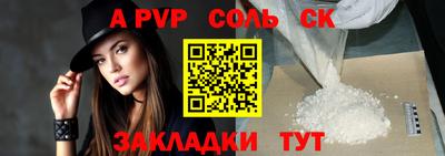 ALPHA PVP Канаш