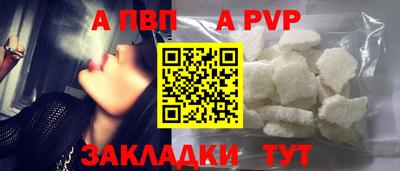 ALPHA PVP Канаш