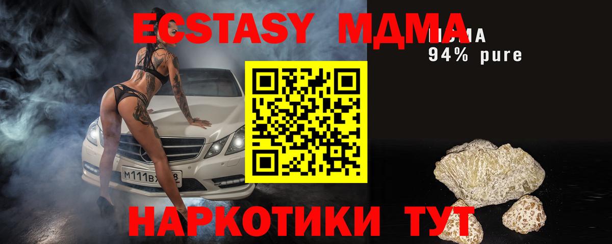 МДМА  Вход с VPN  Лесной  MDMA кристаллы 