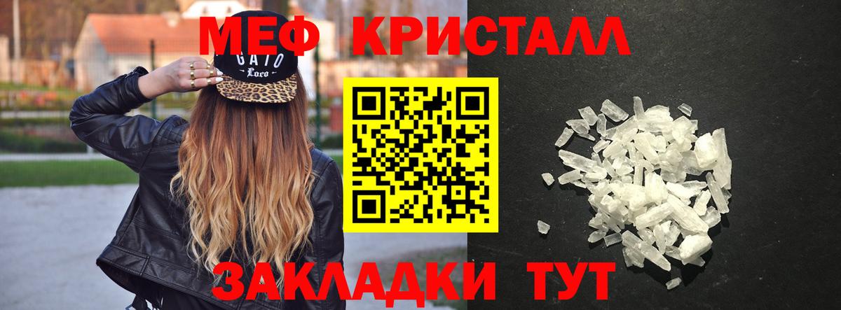 Меф Лесной