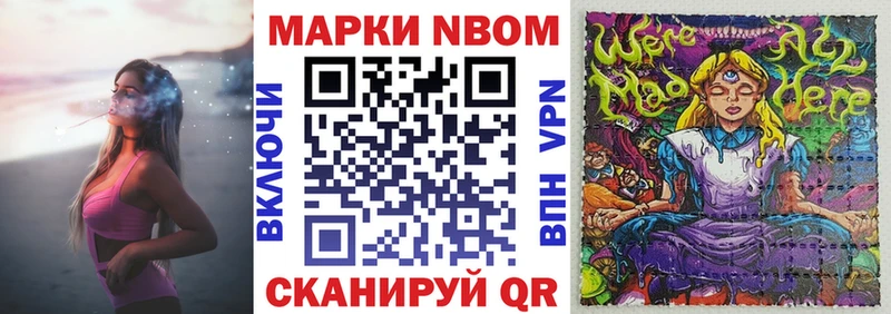 Марки NBOMe 1,5мг  Лесной 
