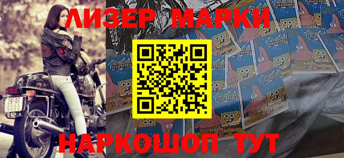 Марки N-bome  Вход с VPN  Лесной  Марки NBOMe 1,5мг 