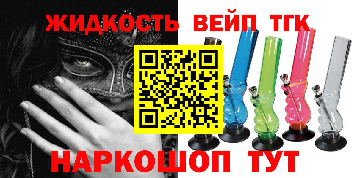 сколько стоит  Дистиллят ТГК вейп  Вход с VPN  Лесной 