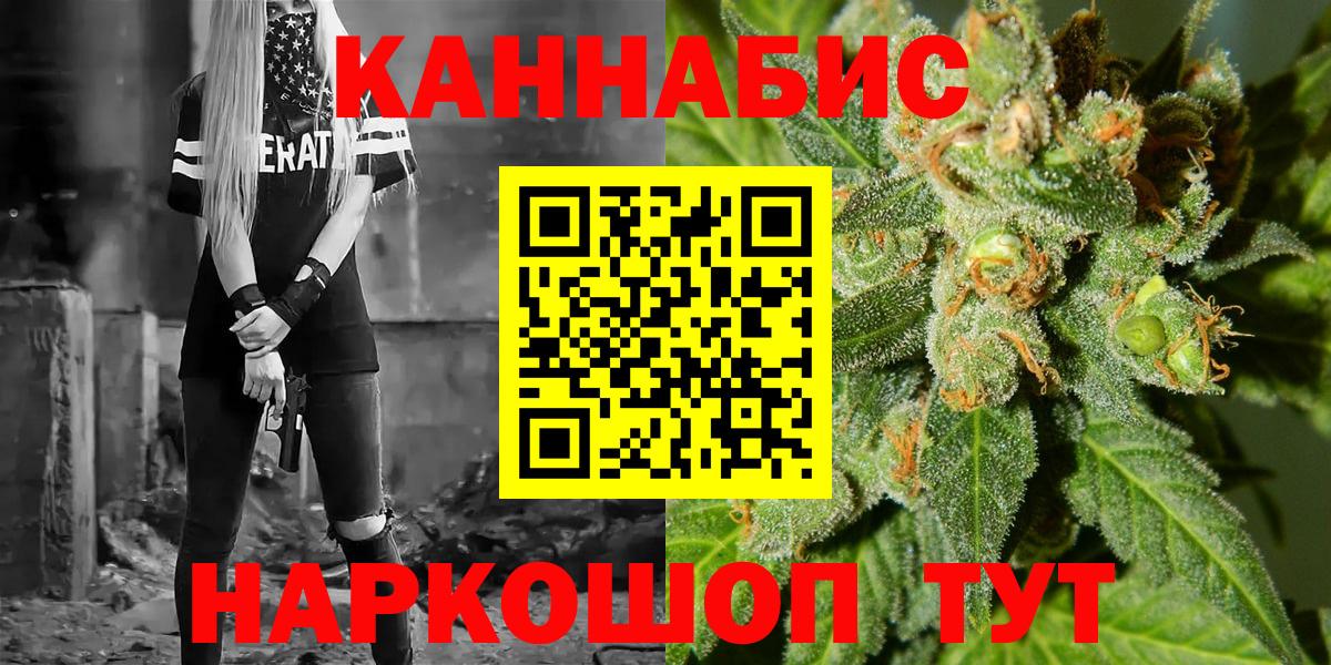 Каннабис SATIVA & INDICA  Конопля планчик  Канабис THC 21%  Вход с VPN  Шишки марихуана гибрид  Лесной 